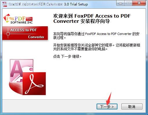 Access转换到PDF转换器(FoxPDF Access to PDF Converter) v3.0官方版
