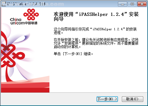 iPASS助手 v1.2.4官方版