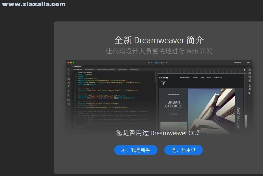 Dreamweaver cc 2017绿色精简版