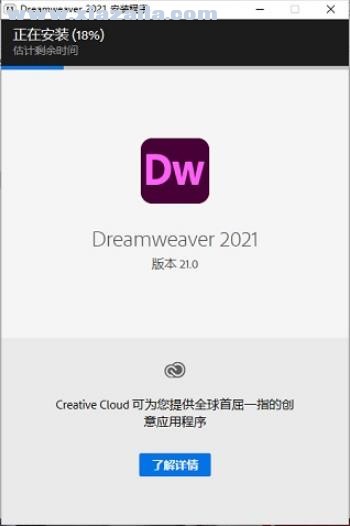 Dreamweaver2021中文免费版 附安装教程 [网盘资源]