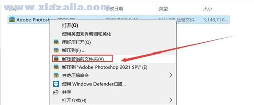 photoshop 2021中文免费版 v22.0.0.35 [网盘资源]