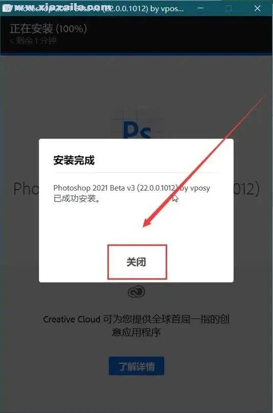 photoshop 2021中文免费版 v22.0.0.35 [网盘资源]