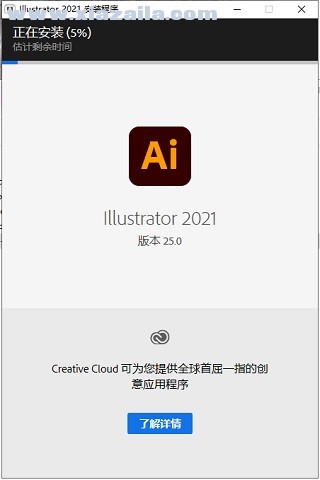 illustrator 2021中文免费版(3)