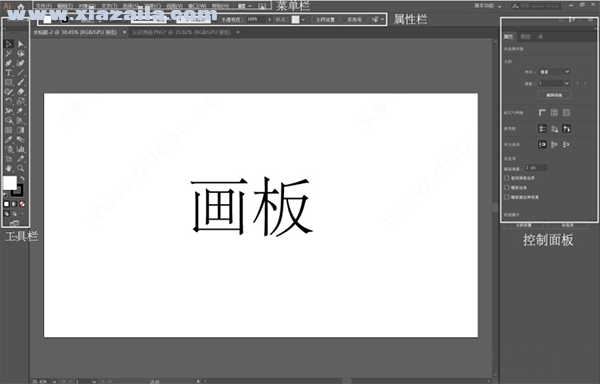 illustrator2021绿色中文精简版(3)