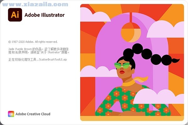 illustrator2021绿色中文精简版(6)