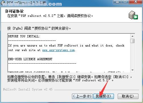 pdf redirect(pdf文件制作软件) v2.5.2中文版