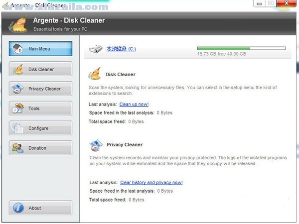 Argente Disk Cleaner(磁盘垃圾清理工具) v1.2.0.2免费版