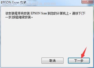 爱普生epson 1500w扫描仪驱动 官方版