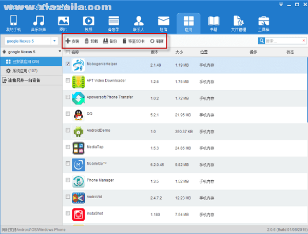 Apowersoft Phone Manager Pro(手机管理软件) v3.2.9.1免费版
