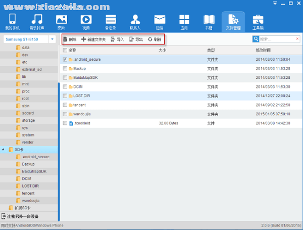 Apowersoft Phone Manager Pro(手机管理软件) v3.2.9.1免费版