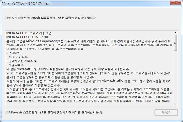 win8.1韩文语言包输入法(imekor2010) 官方版