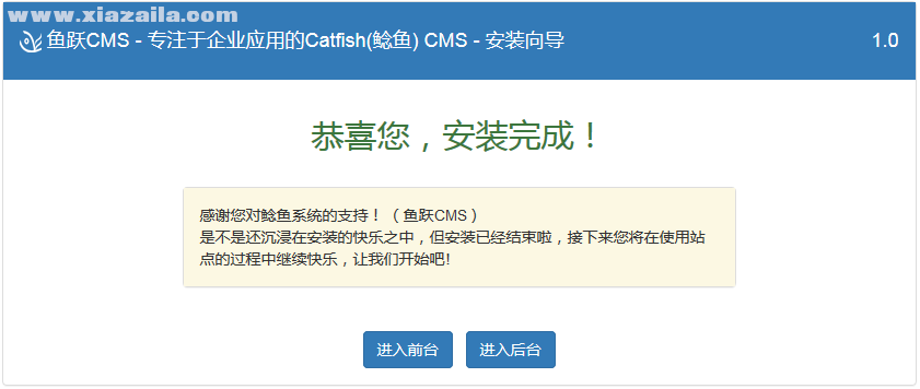 鱼跃CMS v2.2.15官方版