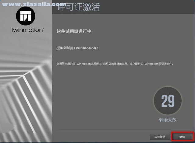 Twinmotion 2018中文免费版 附安装教程 [网盘资源]