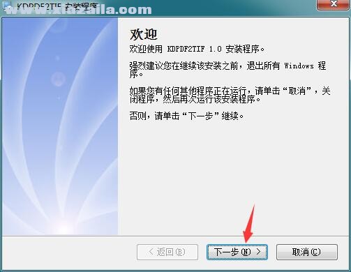快刀PDF批量转TIF软件 v1.01官方版