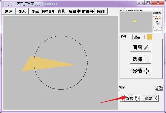 3D画图 v1.0 中文版