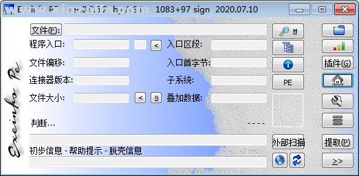 ExEinfo PE(Win32应用程序分析软件) v0.0.6.6绿色中文版