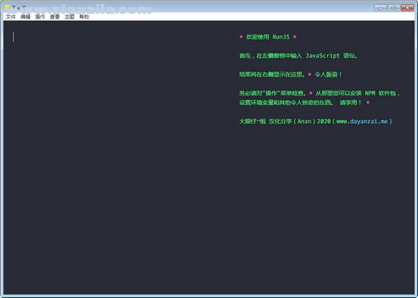 RunJs(代码编辑器) v1.12绿色中文版