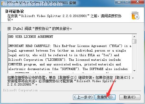 Xilisoft Video Splitter(视频分割软件) v2.2.0免费版
