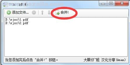 PDFBinder(PDF合并工具) v1.2绿色中文版