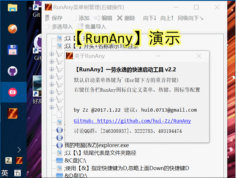 RunAny(快速启动软件) v5.7.3官方版