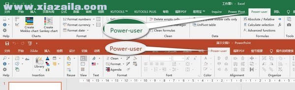 Power User(PPT/Excel插件)(1)