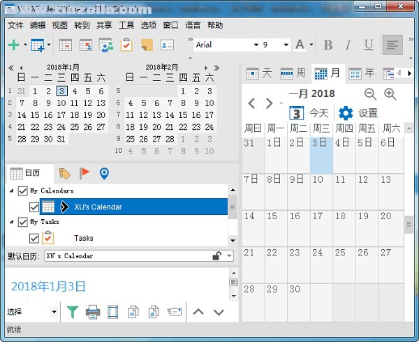 VueMinder Calendar Ultimate v2020.07中文版