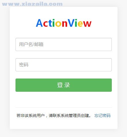ActionView(问题需求跟踪工具) v1.12.2官方版