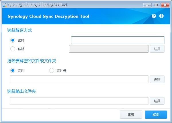 Synology Cloud Sync Decryption Tool v024官方版