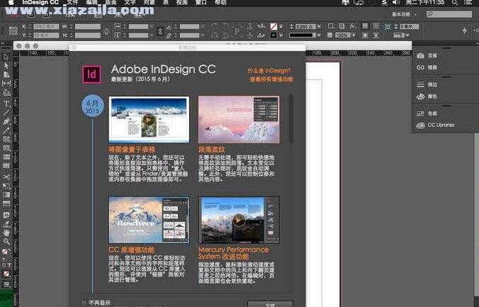 InDesign CC 2015中文免费版 附安装教程