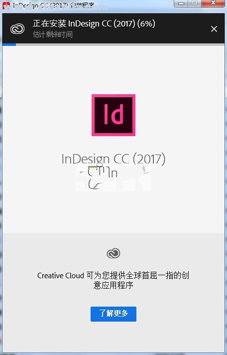 indesign cc 2017中文完整版 附安装教程 [网盘资源]