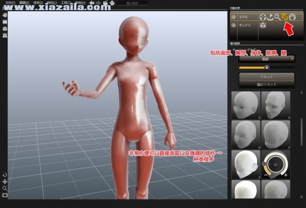 DesignDoll(3D人偶模型设计软件) v4.0.0.9 官方版