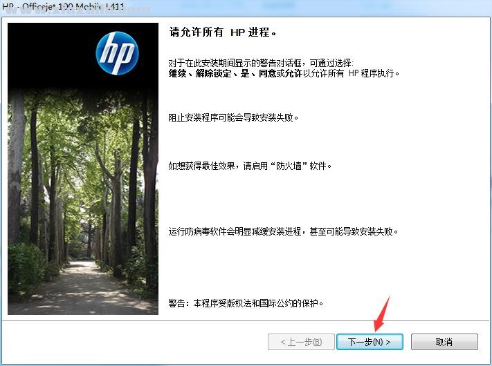 惠普HP officejet 100打印机驱动官方版(4)