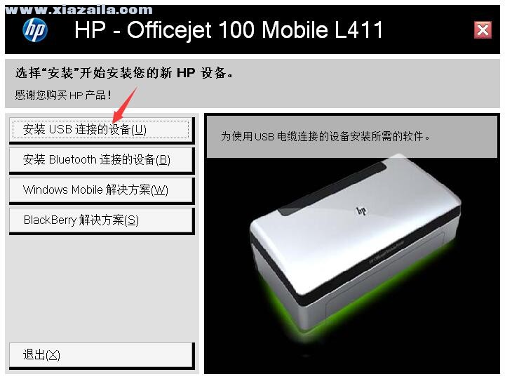 惠普HP officejet 100打印机驱动 官方版
