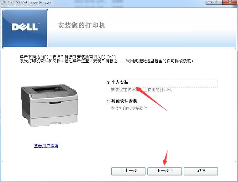 戴尔2230d打印机驱动 v2.0.1官方版