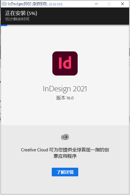 indesign 2021 v16.0中文破解版