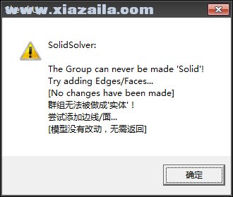 solidsolver(sketchup转换实体插件) v3.1 官方版