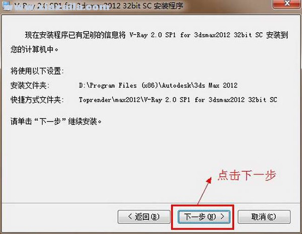 vray渲染器 for 3dsmax v2.0中文版