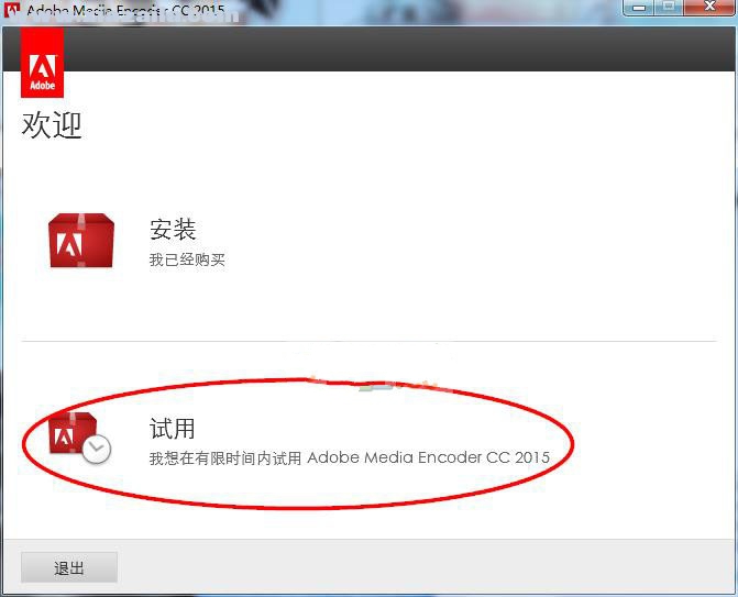 Media Encoder CC 2015中文版 [网盘资源]