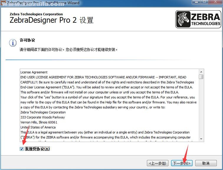 Zebra Designer(条码打印软件) v2.5 中文版