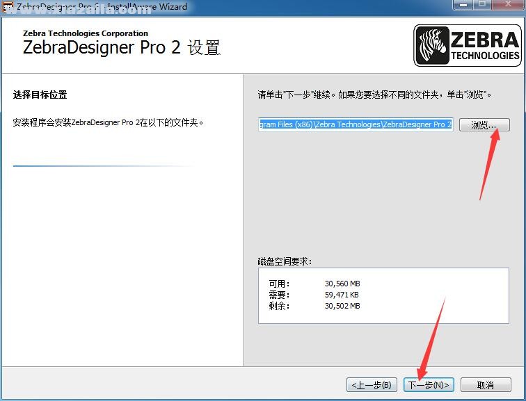 Zebra Designer(条码打印软件) v2.5 中文版