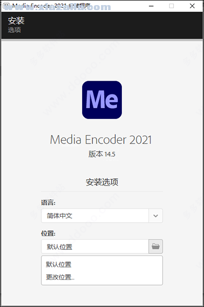 media encoder 2021 v14.5中文直装版