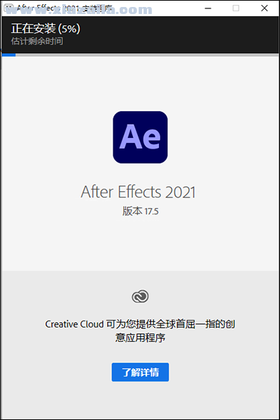 after effects 2021 v17.5中文直装版