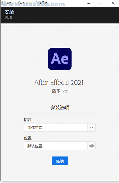 after effects 2021 v17.5中文直装版