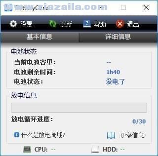 BatteryCare(笔记本电池优化工具) v0.9.36免费中文版