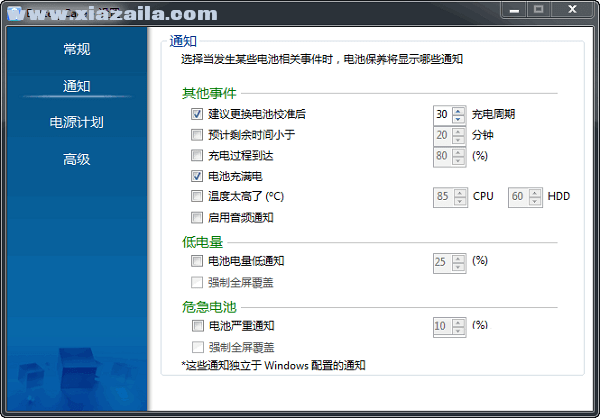 BatteryCare(笔记本电池优化工具) v0.9.36免费中文版