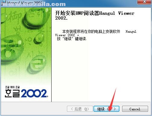 HwpViewer(hwp文件阅读器) 免费中文版