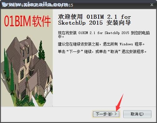 SketchUp平台BIM插件(01BIM) v2.0 官方版