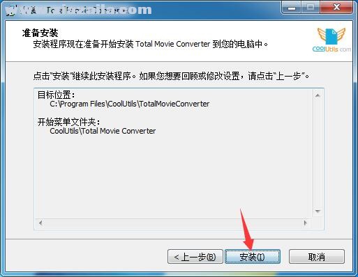 Coolutils Total Movie Converter(电影格式转换器) v4.1.45中文版
