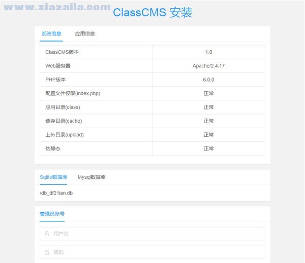 ClassCMS(免费内容管理系统) v1.3官方版