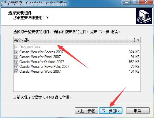 Classic Menu for Office 2007 免费版